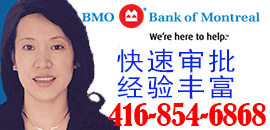 BMO房贷经理：洪柳